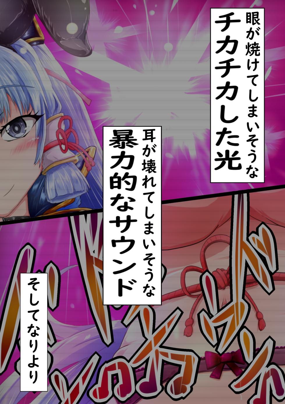[Kyoku★Lan] Valentine Ayaka NTR Shuudan SEX (Genshin Impact) - Page 7