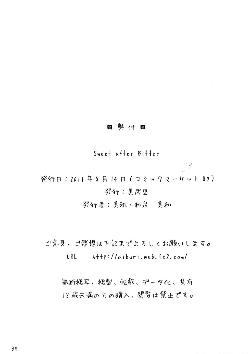 (C80) [Miburi (Miga, Izumi Yoshikazu)] Sweet after Bitter [Decensored] [English] - Page 33