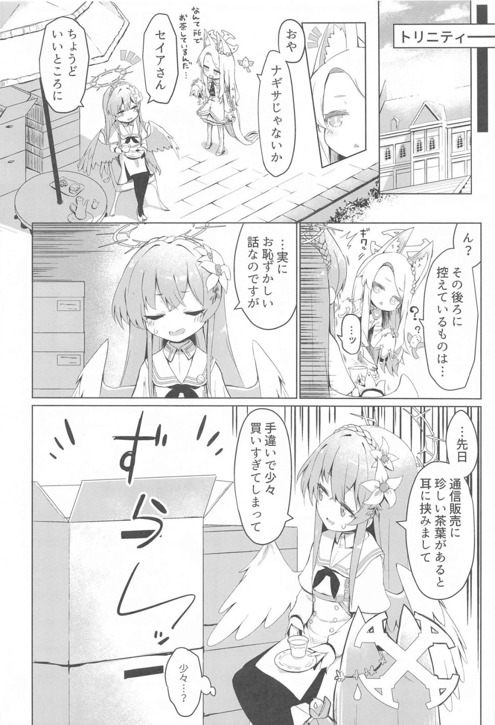 (C105) [Ramen Rice (Razy)] Hitori Asobi ni Shizumu Hana (Blue Archive) - Page 3