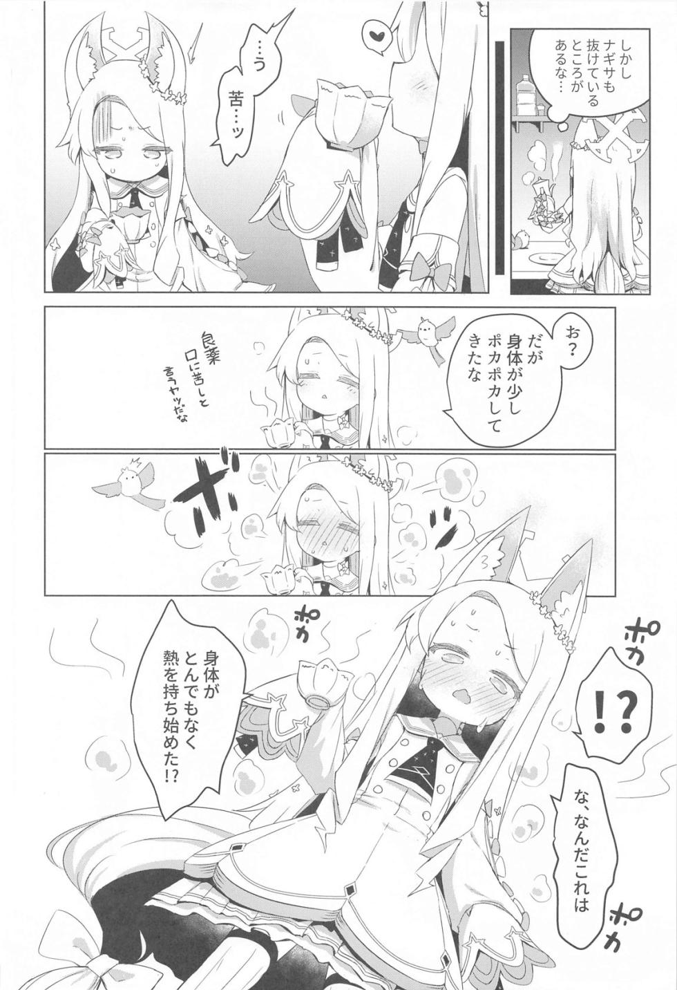 (C105) [Ramen Rice (Razy)] Hitori Asobi ni Shizumu Hana (Blue Archive) - Page 5
