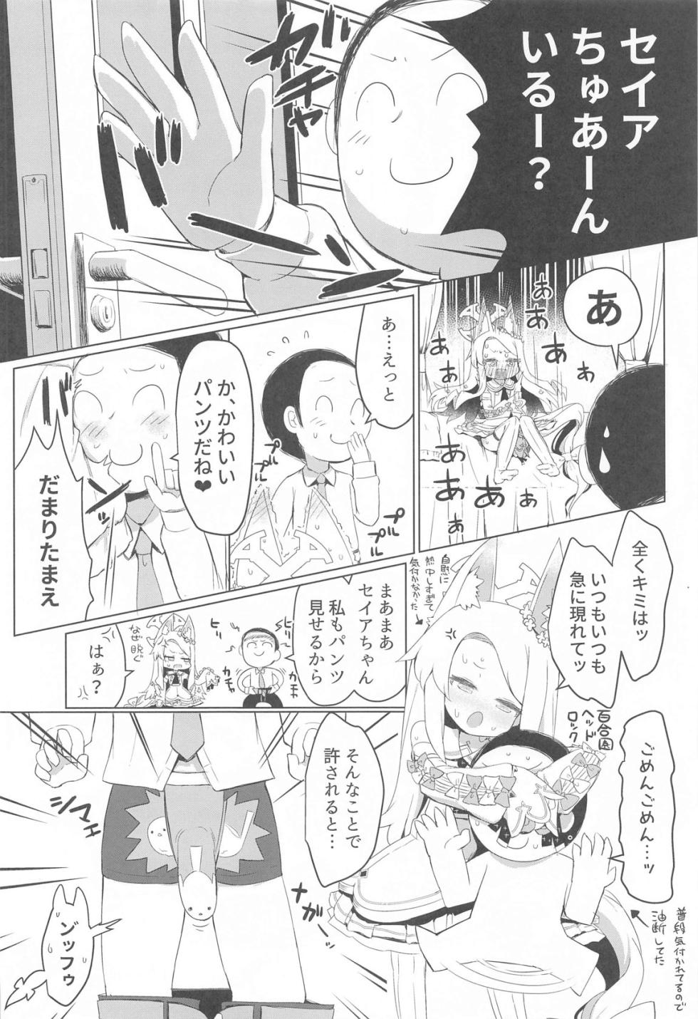 (C105) [Ramen Rice (Razy)] Hitori Asobi ni Shizumu Hana (Blue Archive) - Page 9