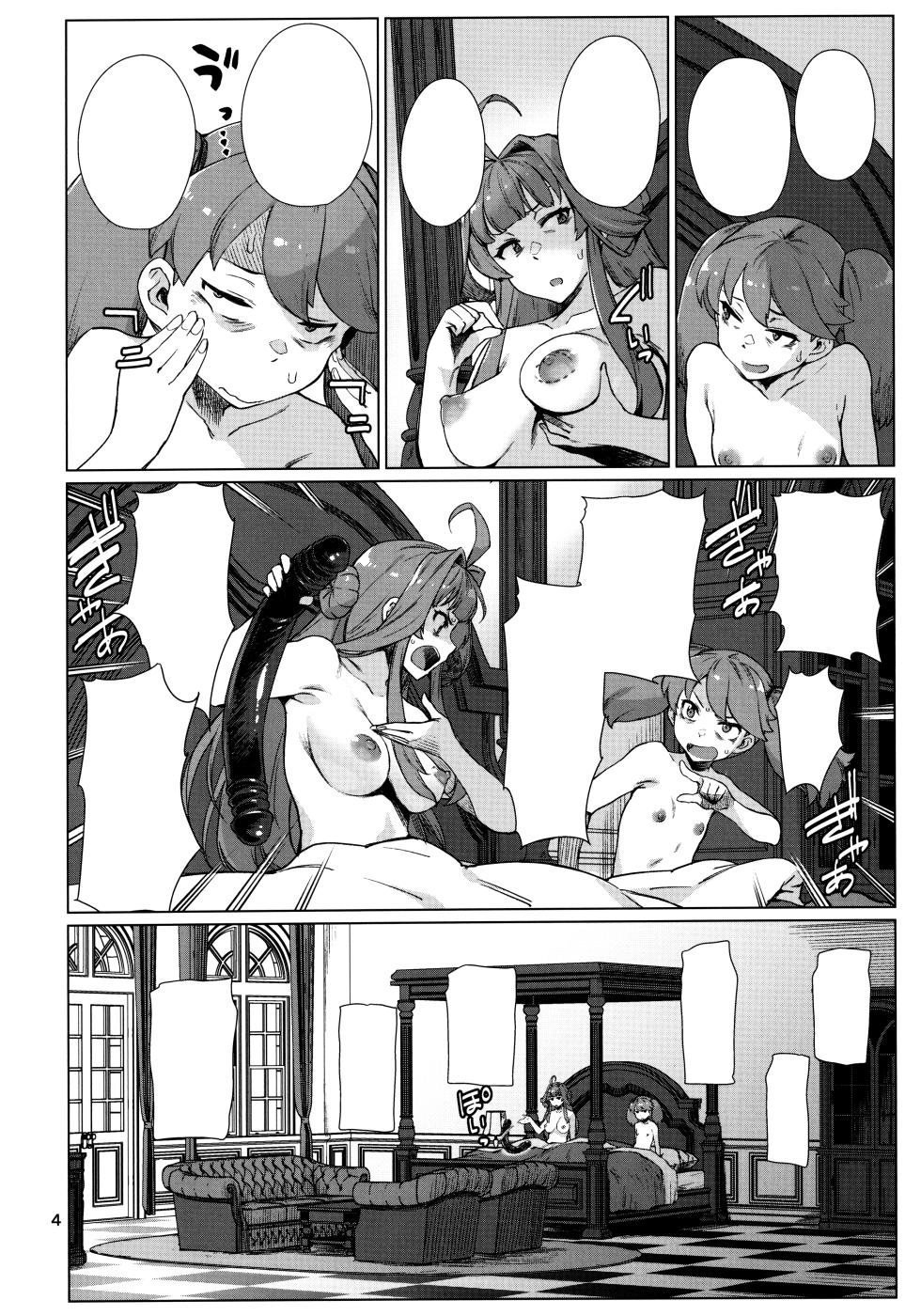 (C103) [Chotto Dake Aruyo. (Takemura Sesshu)] Okuyukashi 2 Sasebo. Oominato Hen (Kantai Collection -KanColle-) [Textless] - Page 4