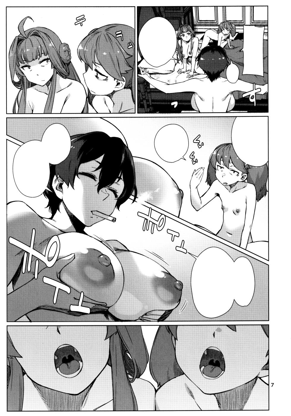 (C103) [Chotto Dake Aruyo. (Takemura Sesshu)] Okuyukashi 2 Sasebo. Oominato Hen (Kantai Collection -KanColle-) [Textless] - Page 7