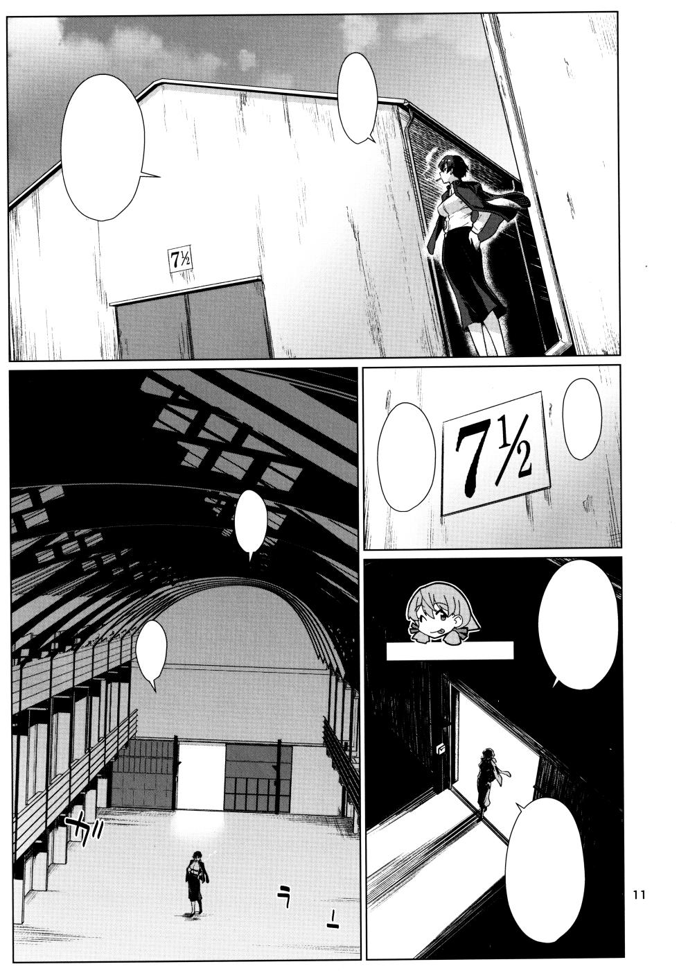 (C103) [Chotto Dake Aruyo. (Takemura Sesshu)] Okuyukashi 2 Sasebo. Oominato Hen (Kantai Collection -KanColle-) [Textless] - Page 11