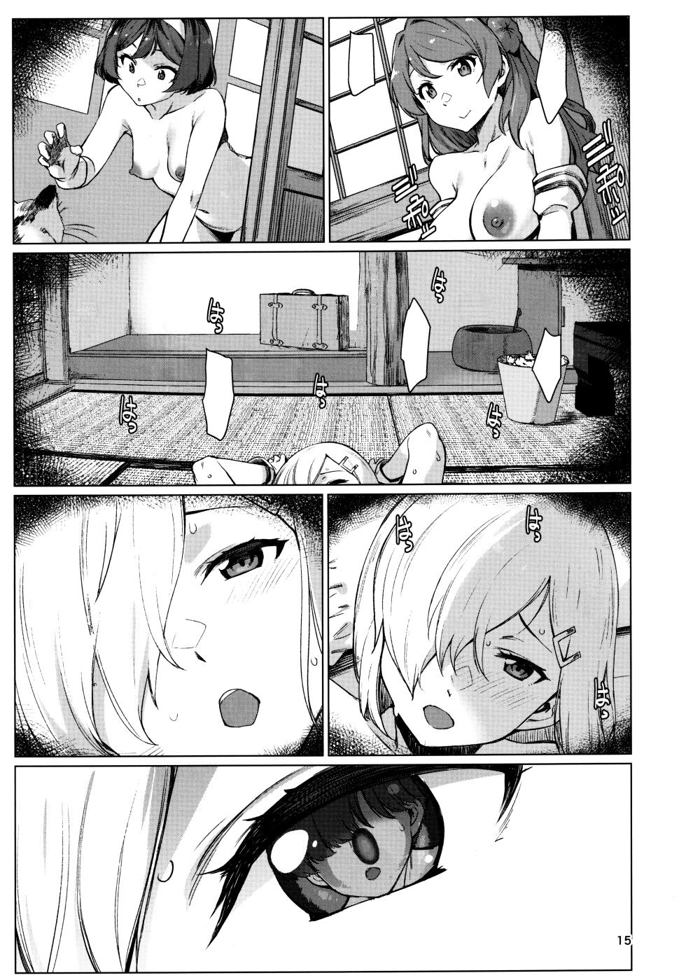 (C103) [Chotto Dake Aruyo. (Takemura Sesshu)] Okuyukashi 2 Sasebo. Oominato Hen (Kantai Collection -KanColle-) [Textless] - Page 15