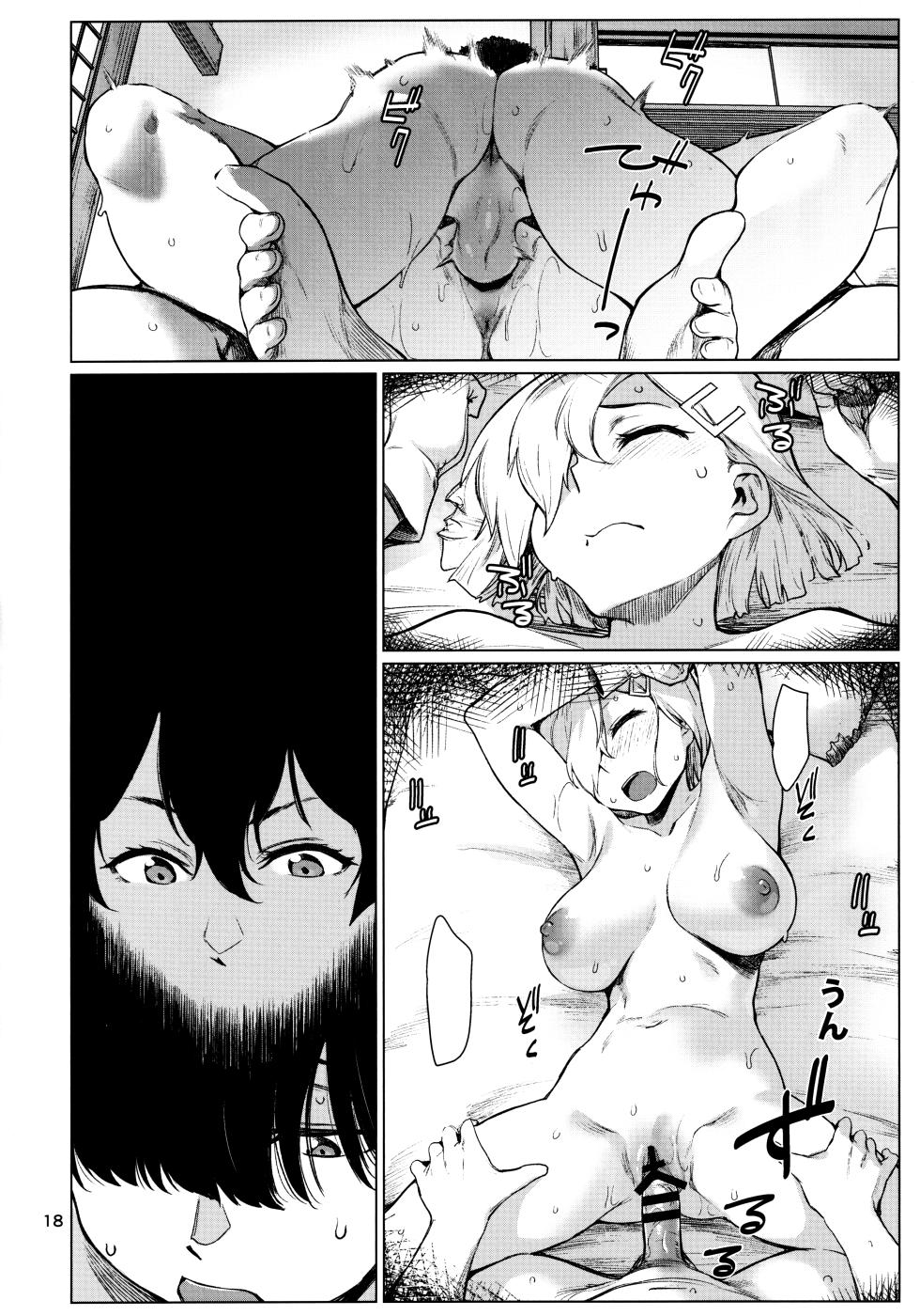 (C103) [Chotto Dake Aruyo. (Takemura Sesshu)] Okuyukashi 2 Sasebo. Oominato Hen (Kantai Collection -KanColle-) [Textless] - Page 18