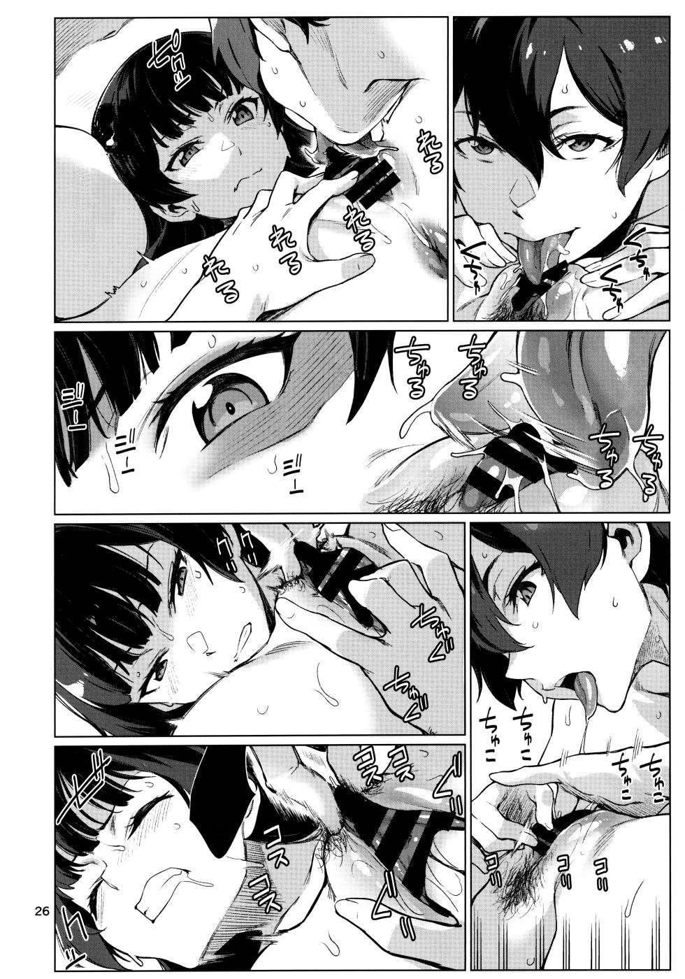 (C103) [Chotto Dake Aruyo. (Takemura Sesshu)] Okuyukashi 2 Sasebo. Oominato Hen (Kantai Collection -KanColle-) [Textless] - Page 26