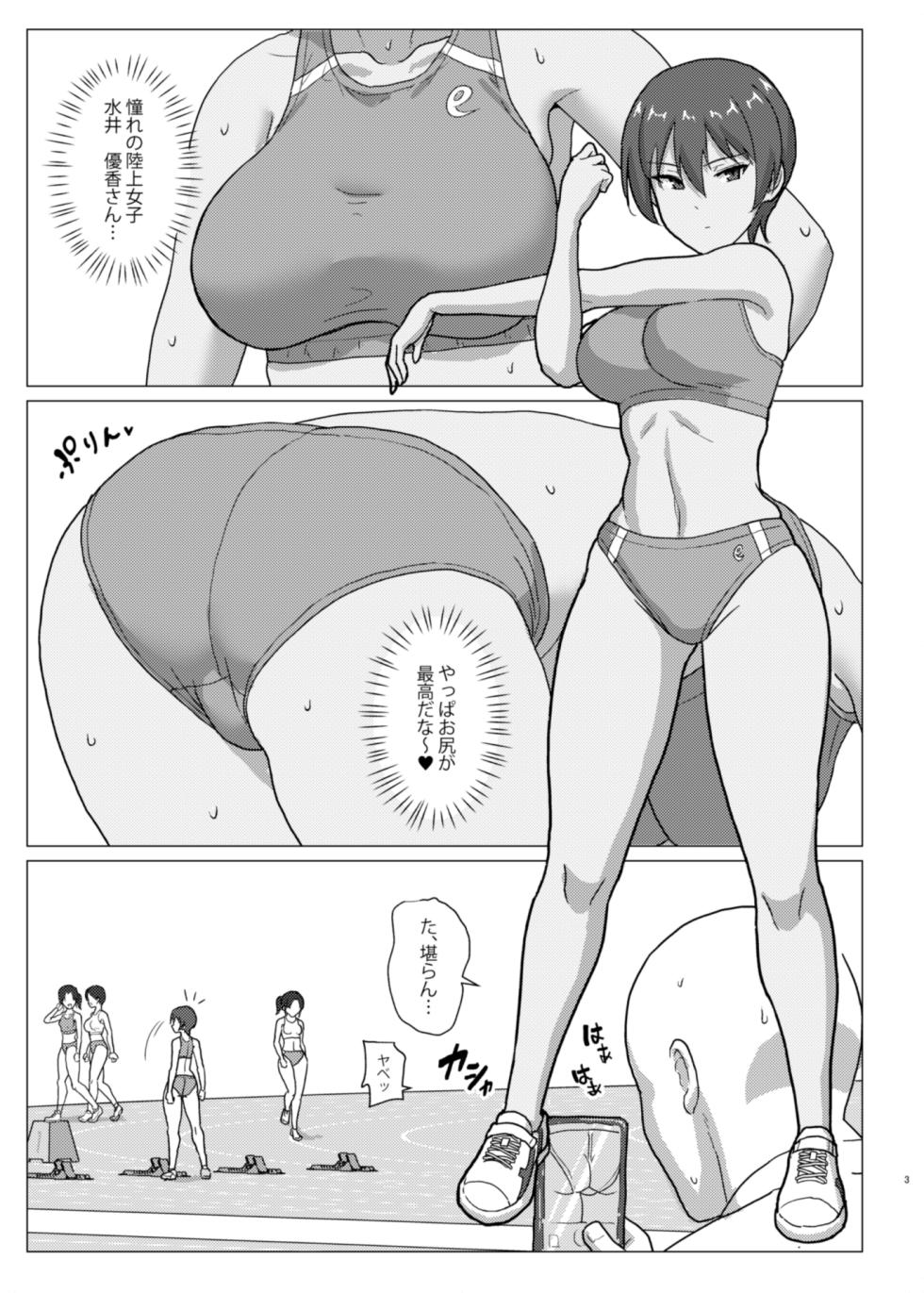 (C105) [Mucha Koubou (Muchabou)] Oshiri Daisuki Mizui-san - Page 3