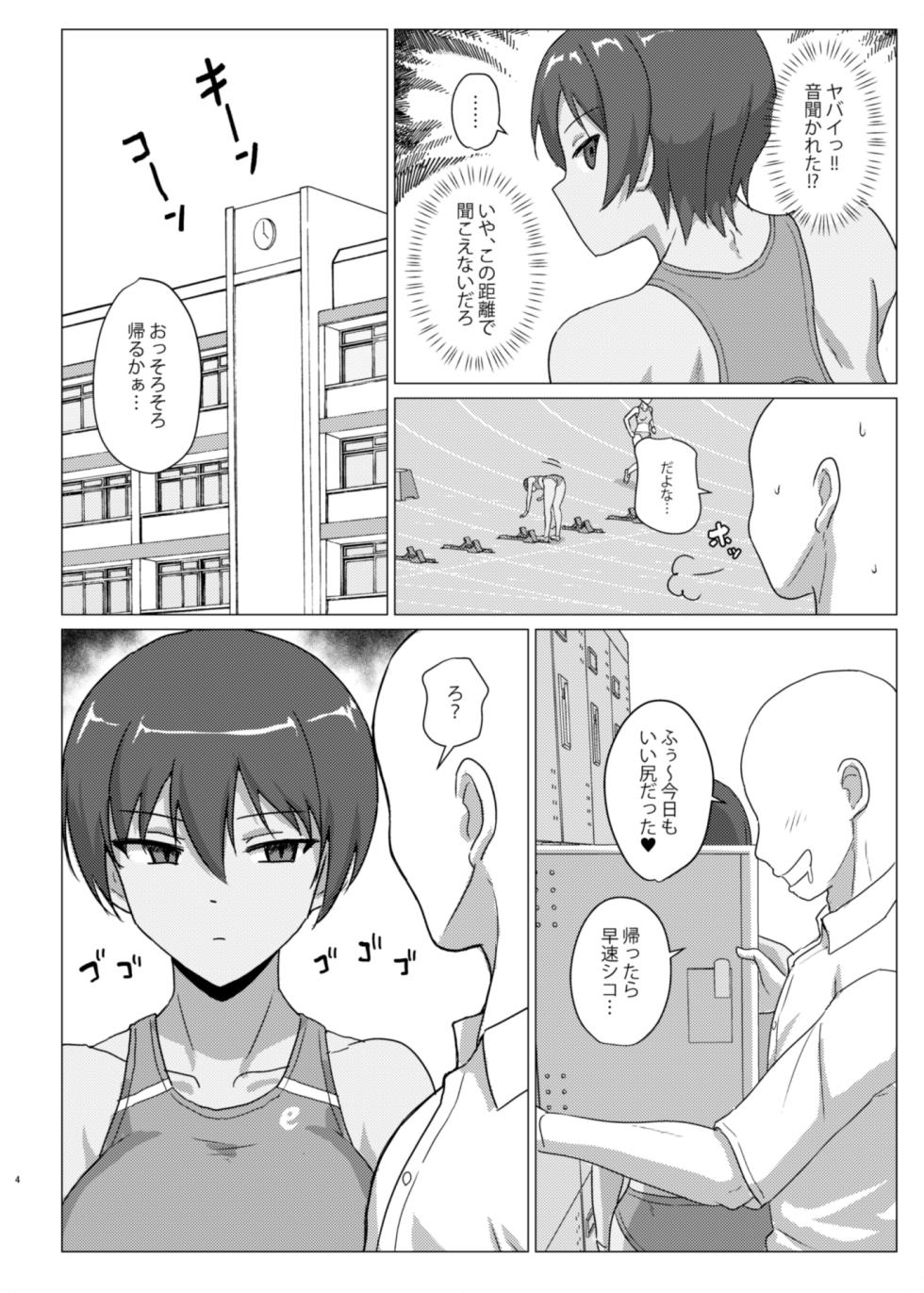 (C105) [Mucha Koubou (Muchabou)] Oshiri Daisuki Mizui-san - Page 4