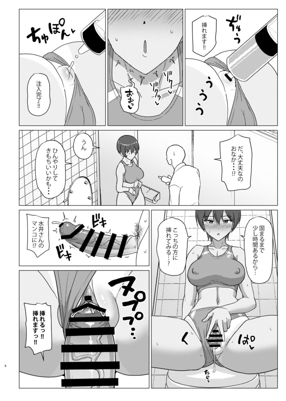 (C105) [Mucha Koubou (Muchabou)] Oshiri Daisuki Mizui-san - Page 8