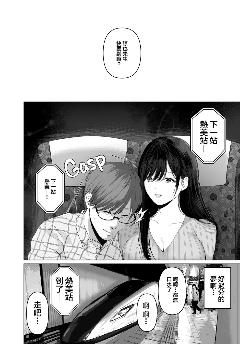 [とろとろ夢ばなな (夢木ばなな)] あなたが望むなら 5〜恥辱のアナル開発温泉旅行〜 [中国翻訳] [LKM渣嵌] [無修正] - Page 9