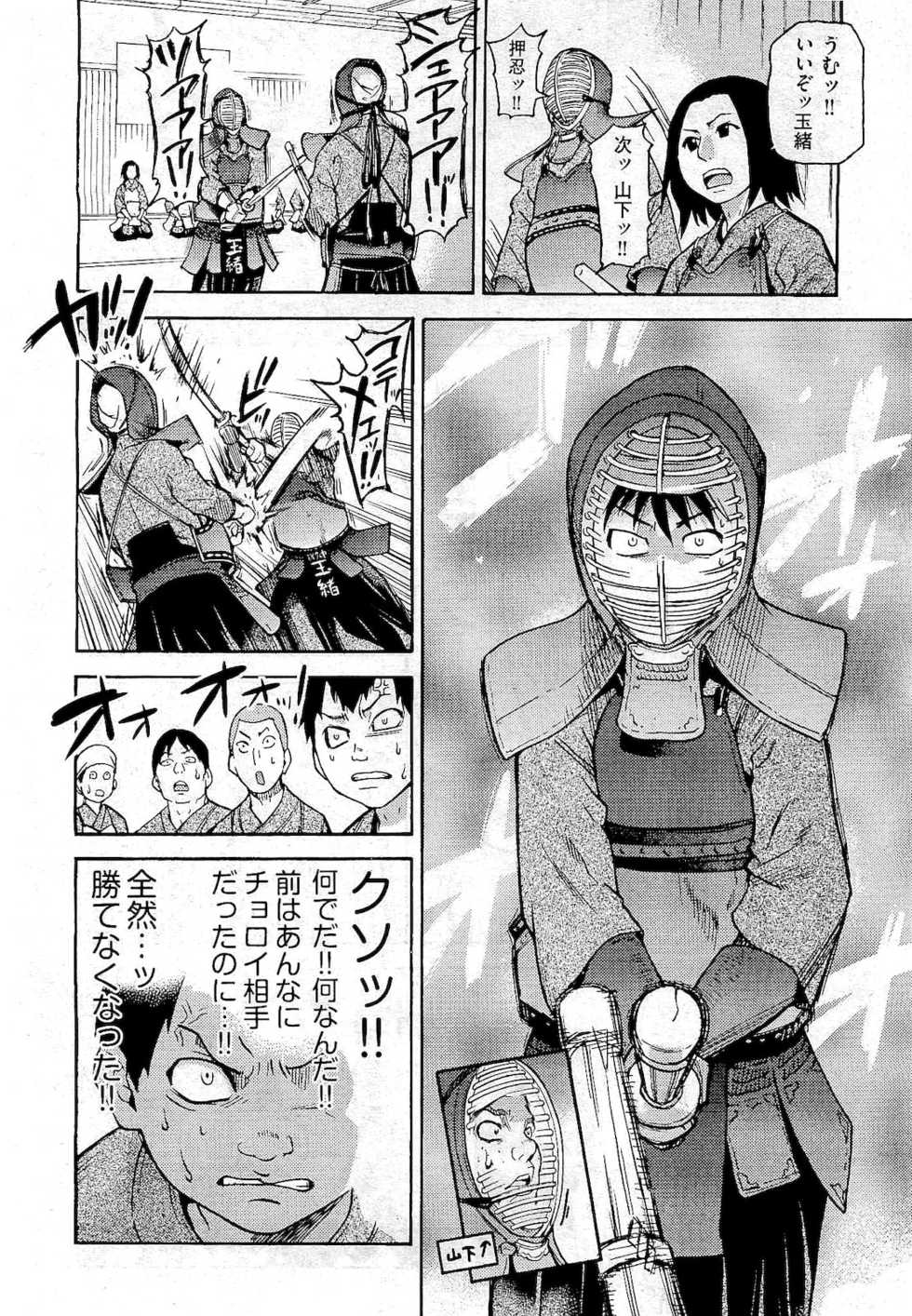 COMIC Aun 2011-01 - Page 22