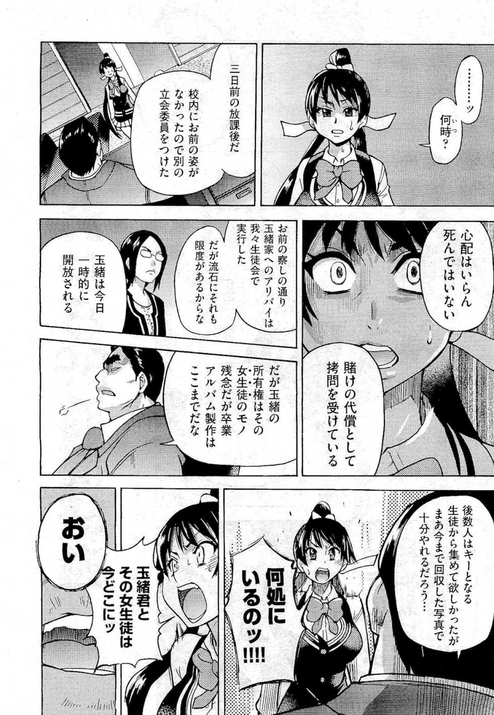 COMIC Aun 2011-01 - Page 30