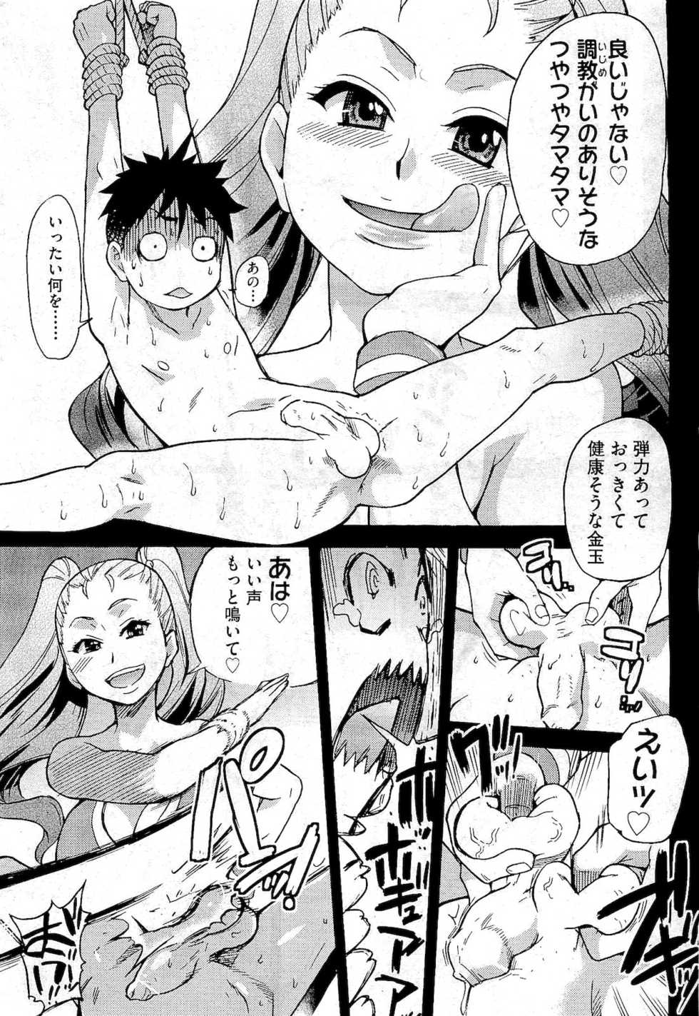 COMIC Aun 2011-01 - Page 35