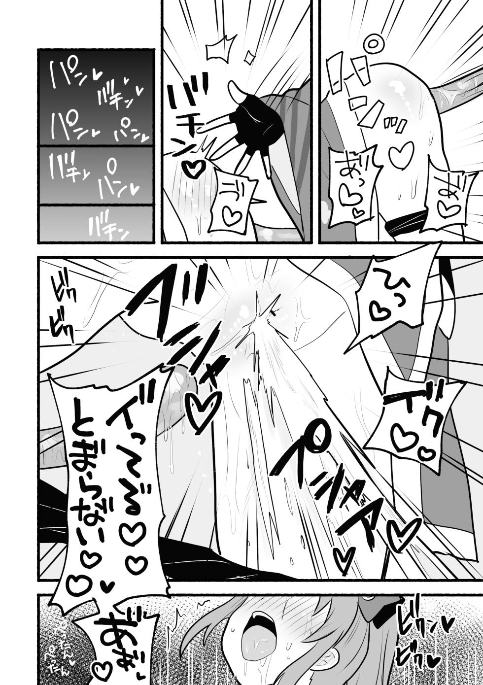 Shinyanomochitsukitaikai - Page 10