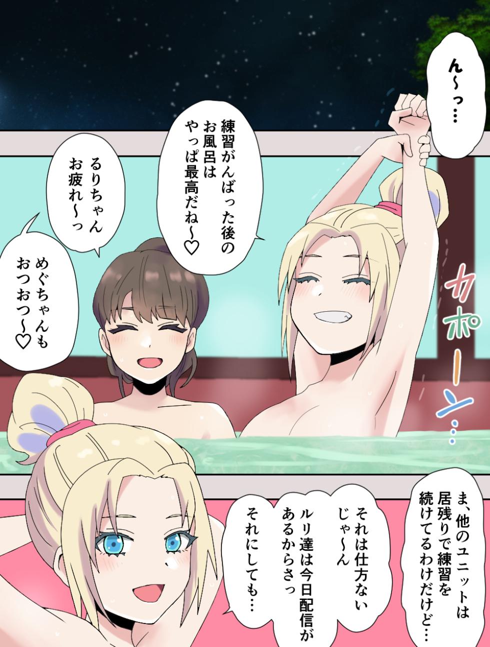 mirakuru passho n! - Page 1