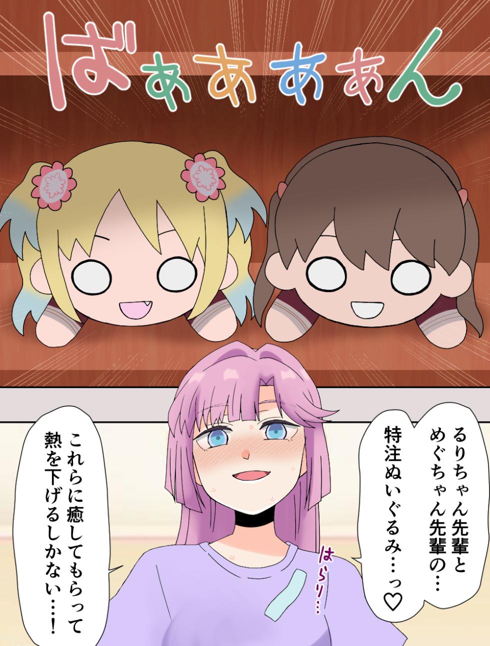 mirakuru passho n! - Page 4