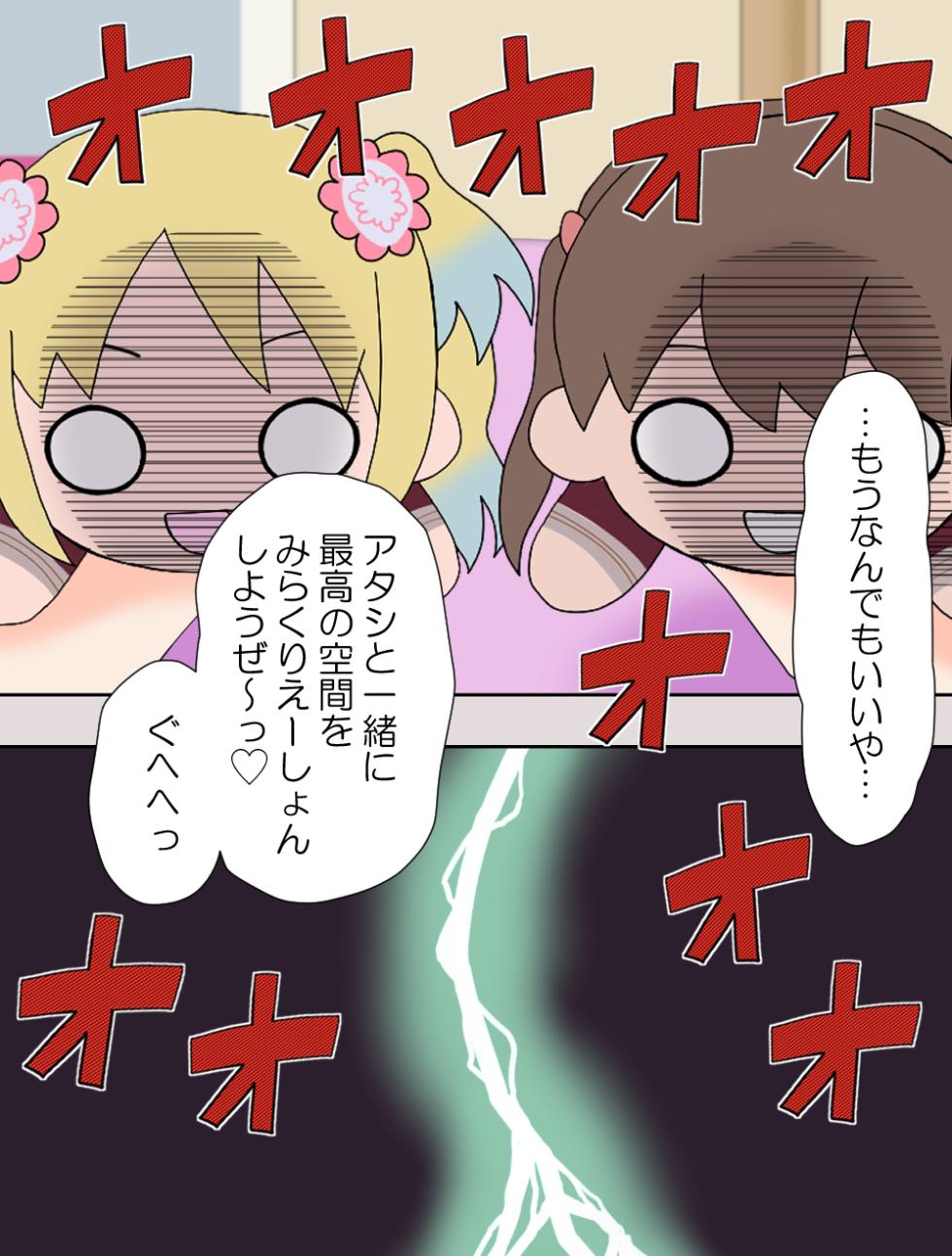 mirakuru passho n! - Page 7