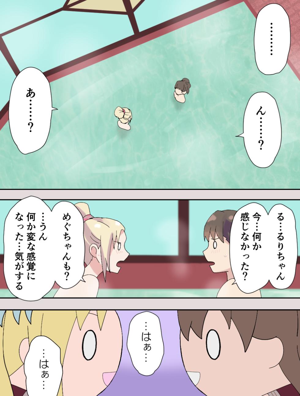 mirakuru passho n! - Page 9