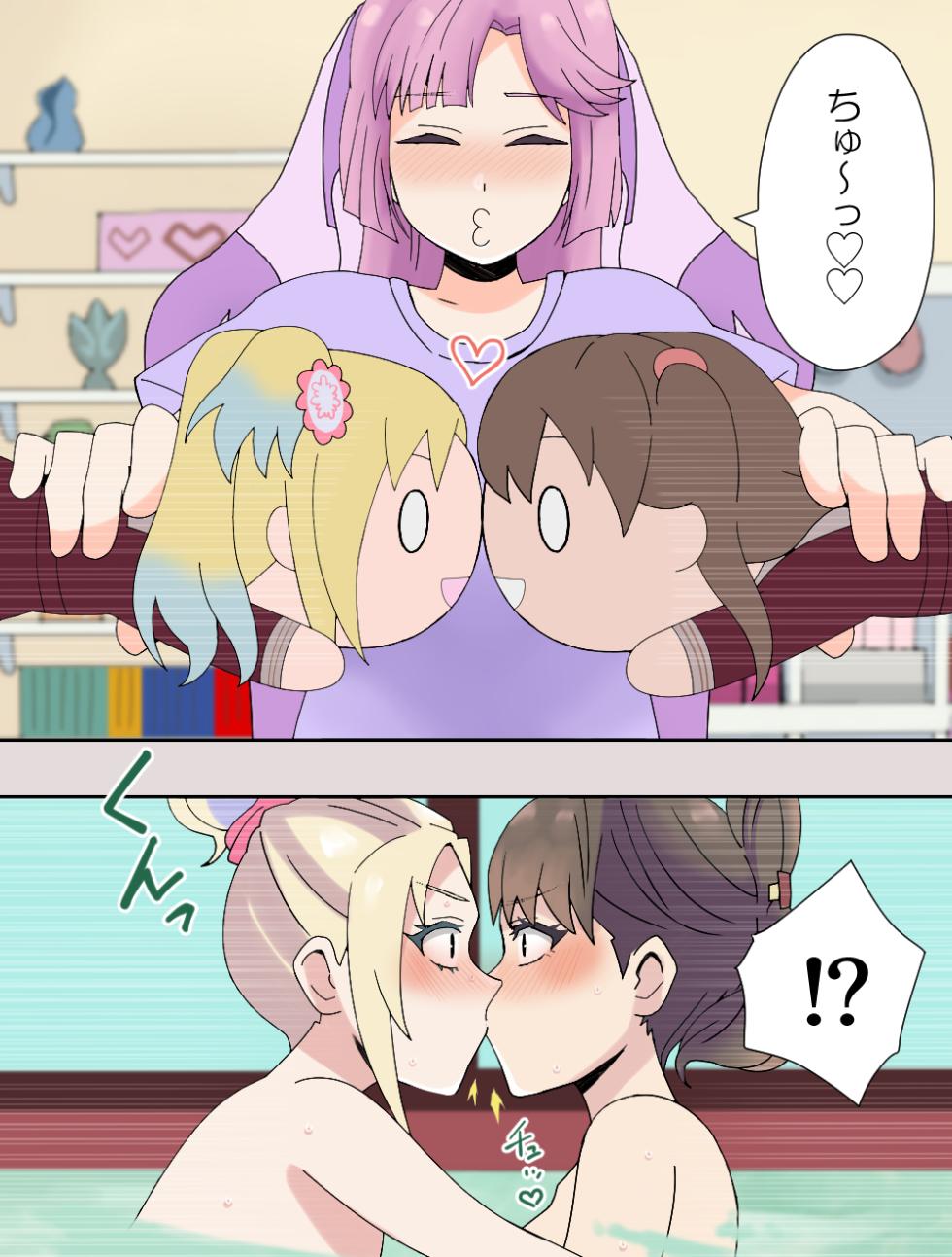 mirakuru passho n! - Page 10