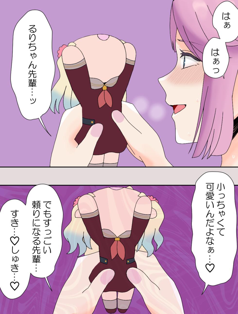 mirakuru passho n! - Page 14