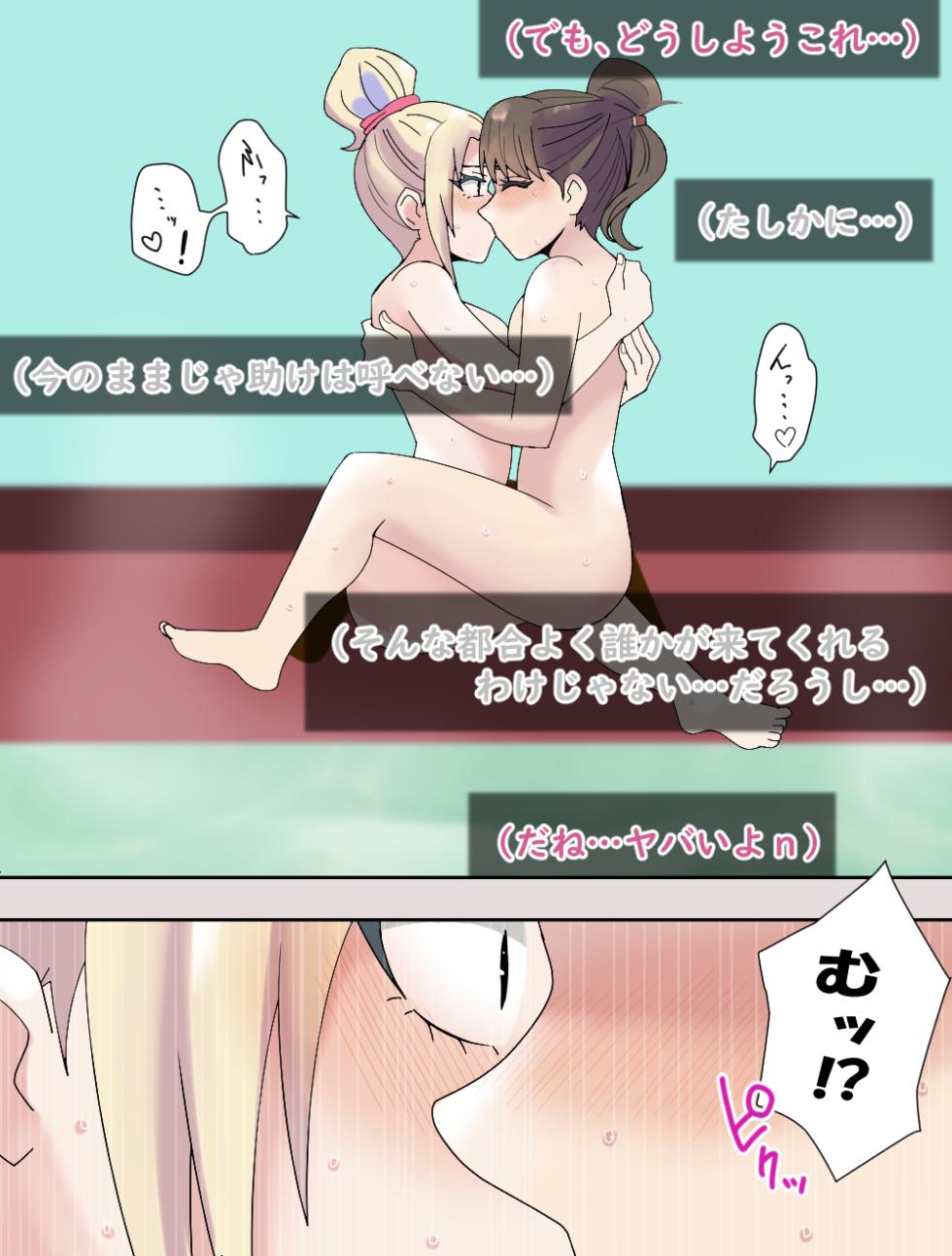 mirakuru passho n! - Page 31