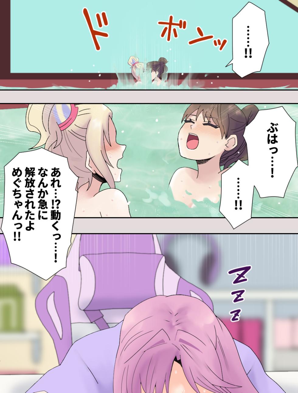 mirakuru passho n! - Page 34