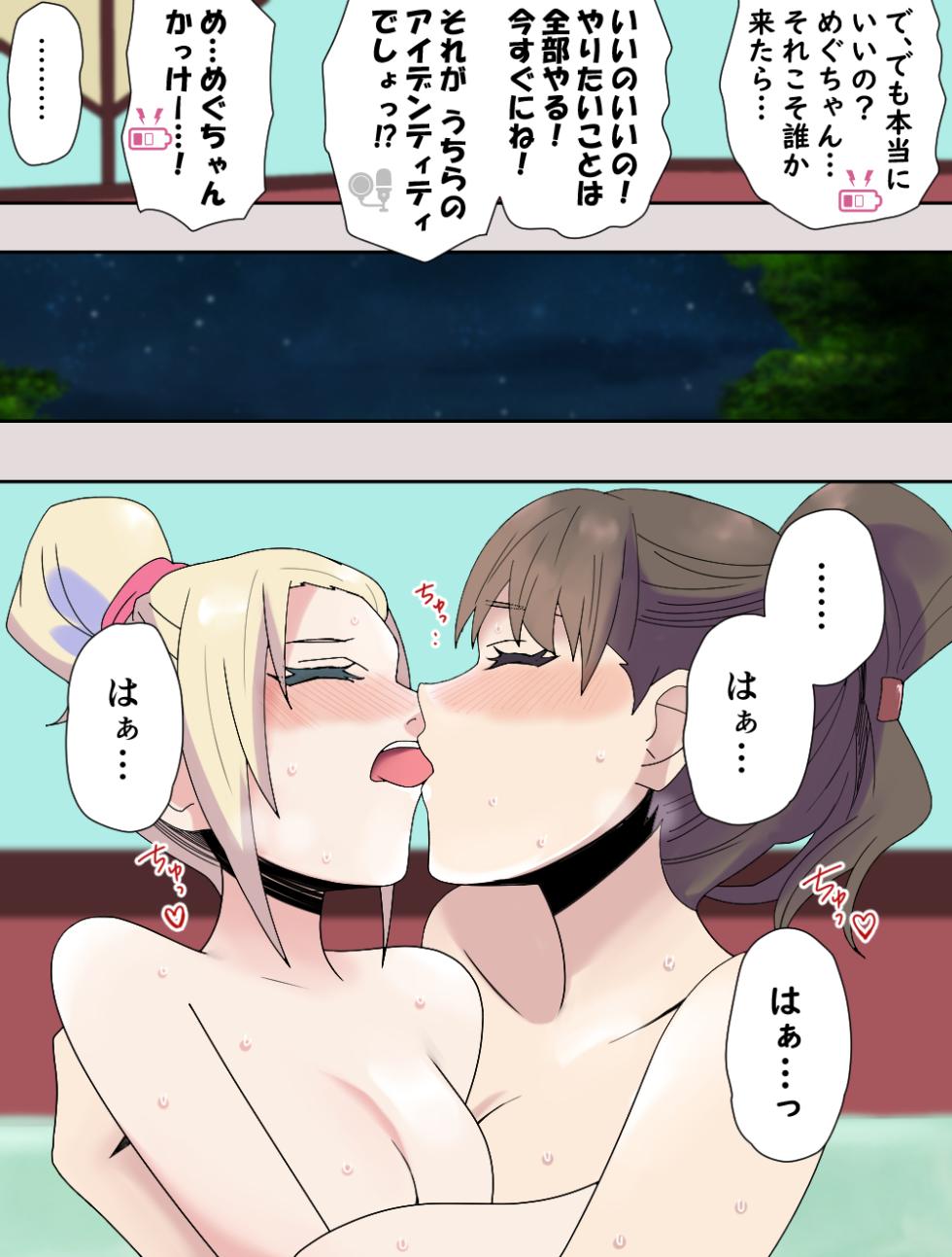 mirakuru passho n! - Page 36