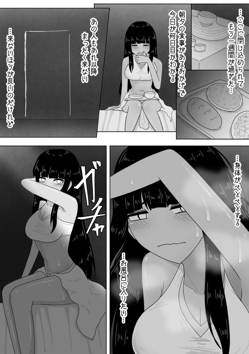 [Amamitsu 9] Boukoku no Himegimi ~Tsuminaru Youbi~ - Page 19