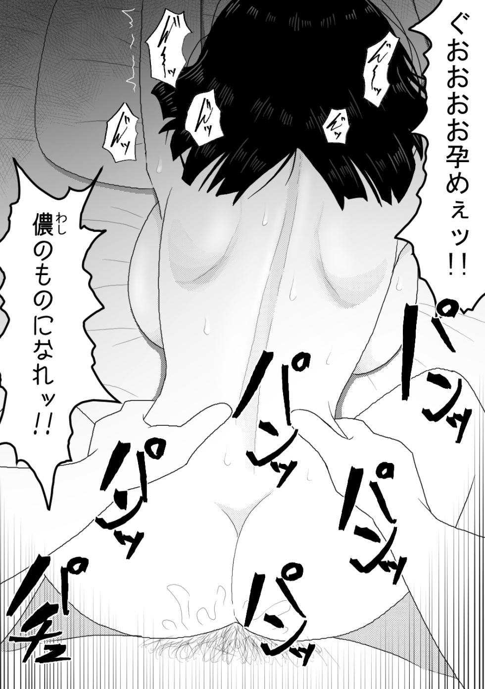 [Amamitsu 9] Shinryoujo o Tazunete Kita Kimusume o Damakurakashite Suiminkan Suru Hanashi - Page 30