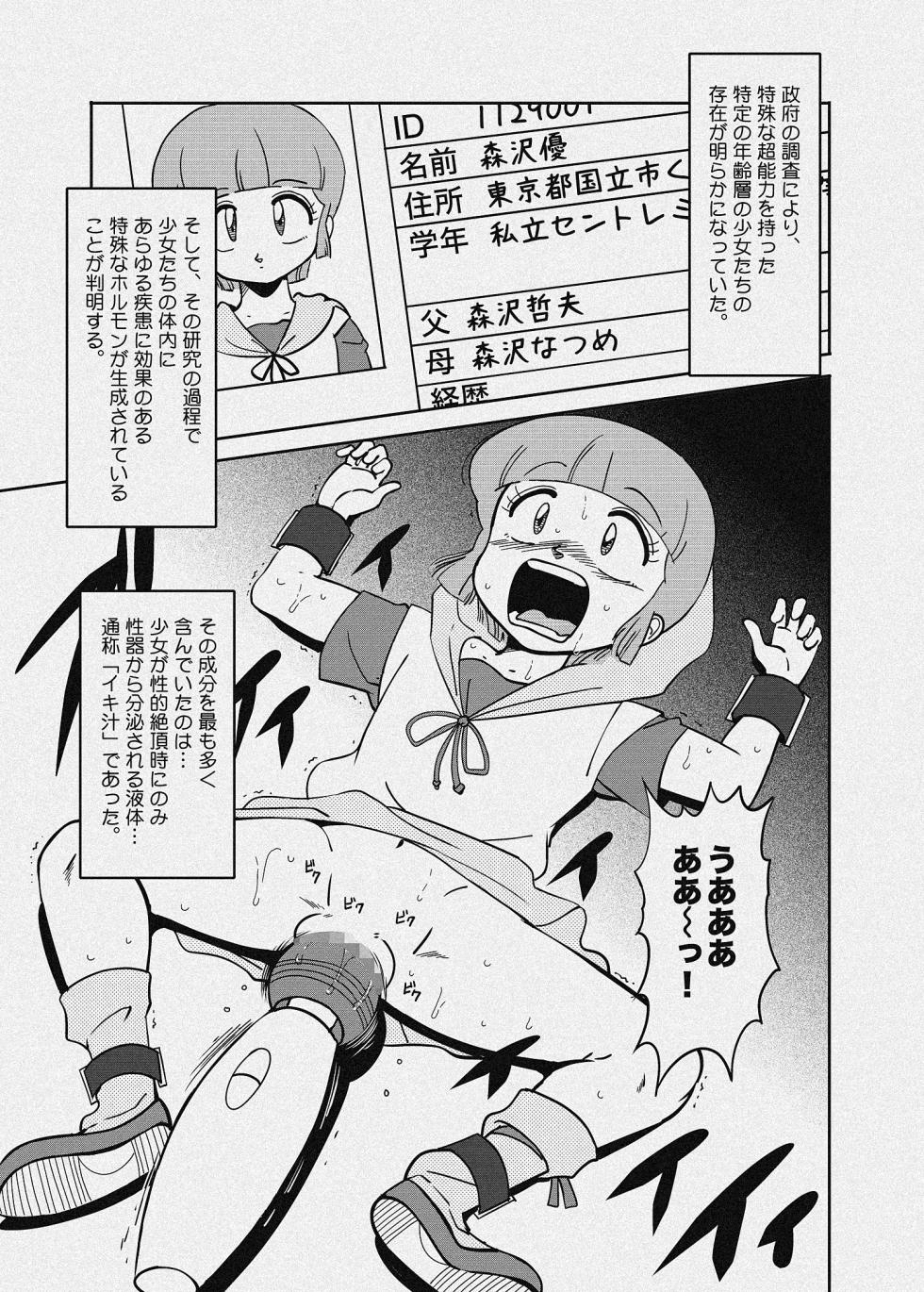 (C97) [Old School Academy (Amedama Riberu)] Majogari Karute (Various) [Digital] - Page 28