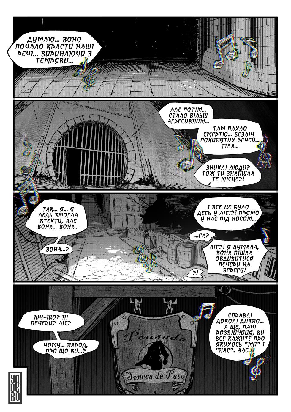 [Yoyoro] The Song Of The Hydra | Пісня Гідри (повна версія) [Ukrainian] [Хорнітальєри] - Page 39