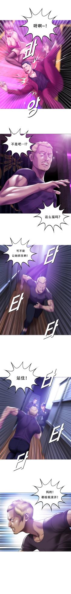 [Dr. Stein] Smoking Hypnosis Season2 EP.1 [Chinese] - Page 12