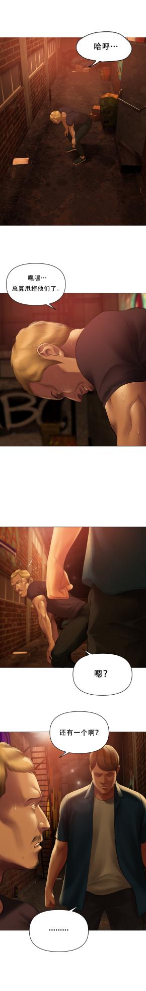 [Dr. Stein] Smoking Hypnosis Season2 EP.1 [Chinese] - Page 14