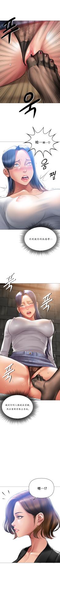 [Dr. Stein] Smoking Hypnosis Season2 EP.4 [Chinese] - Page 10