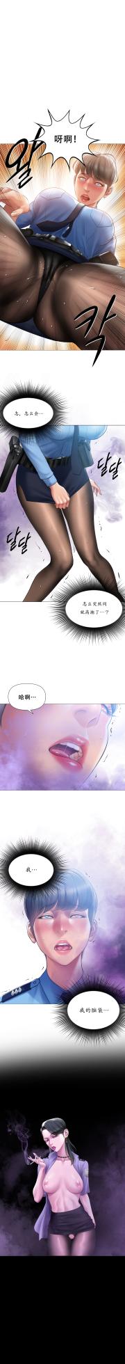 [Dr. Stein] Smoking Hypnosis Season2 EP.6 [Chinese] - Page 12