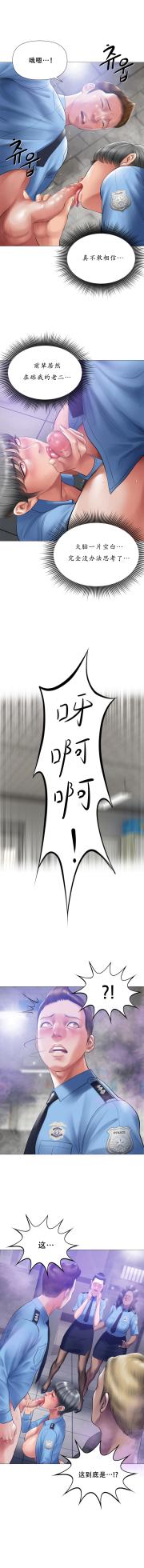 [Dr. Stein] Smoking Hypnosis Season2 EP.6 [Chinese] - Page 18