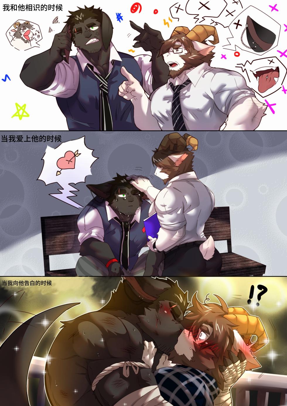 [booboo]Passionate Affection[个人翻译] - Page 8