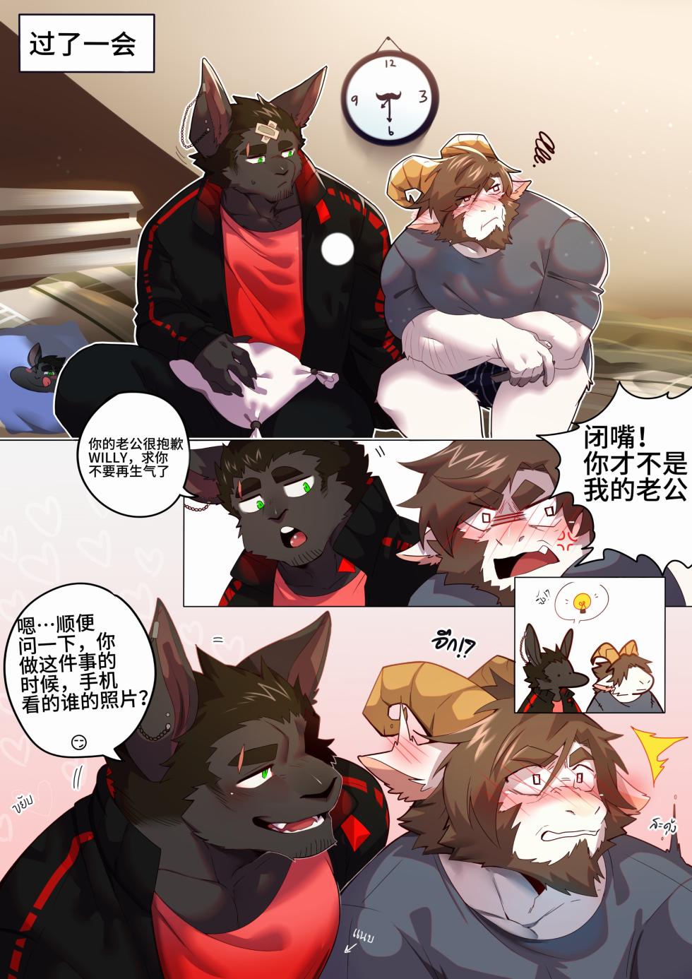 [booboo]Passionate Affection[个人翻译] - Page 11