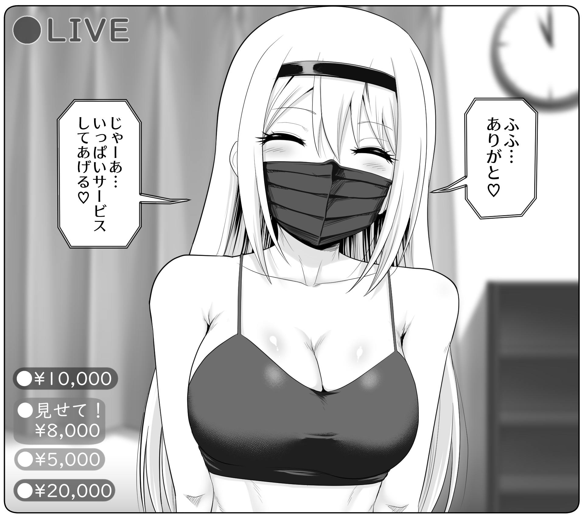 [Dada] Yokunai Kasegikata o Oboechatta Kei-chan (Kaguya-sama wa Kokurasetai) - Page 24