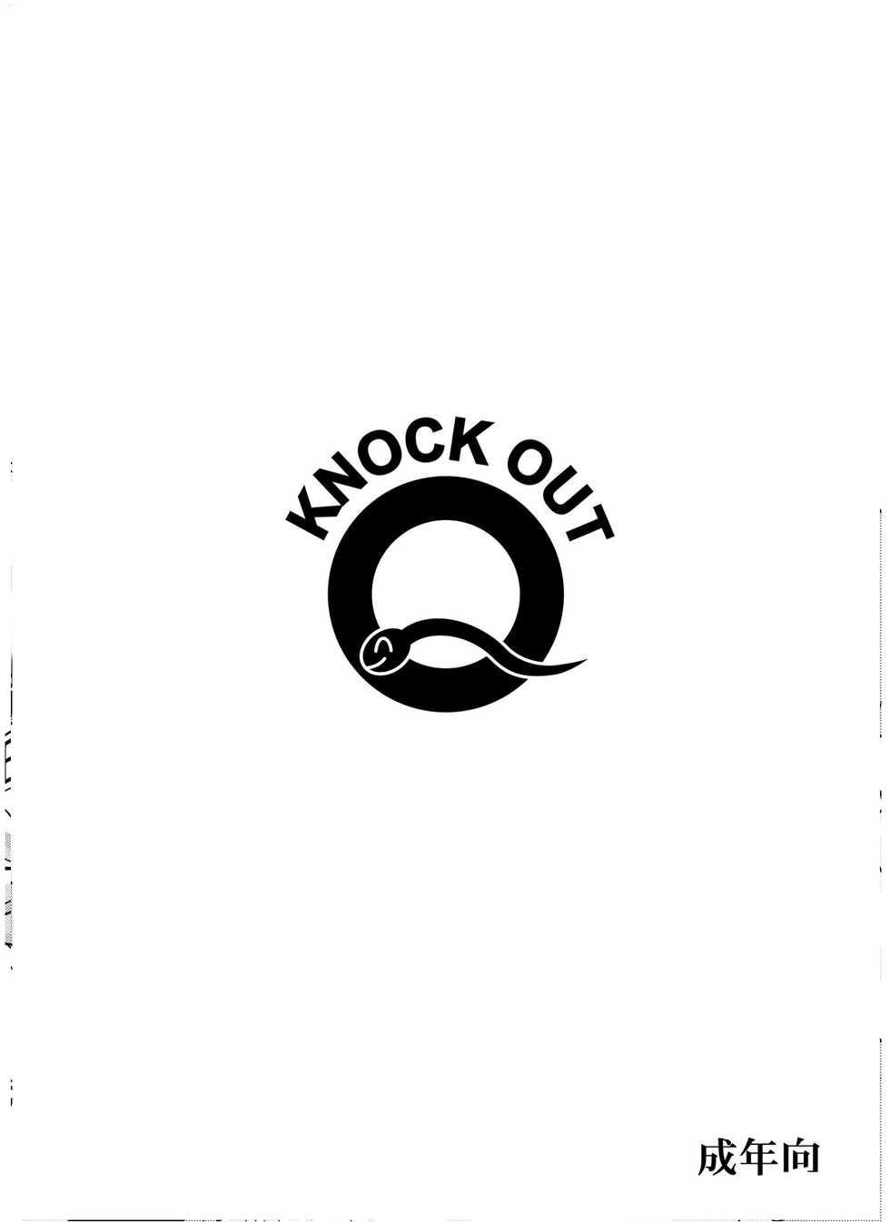 [Sakura Gyunyu (Kanikama)] KNOCK OUT Q Soushuuhen Vol. 1 (Various) [Incomplete] - Page 12