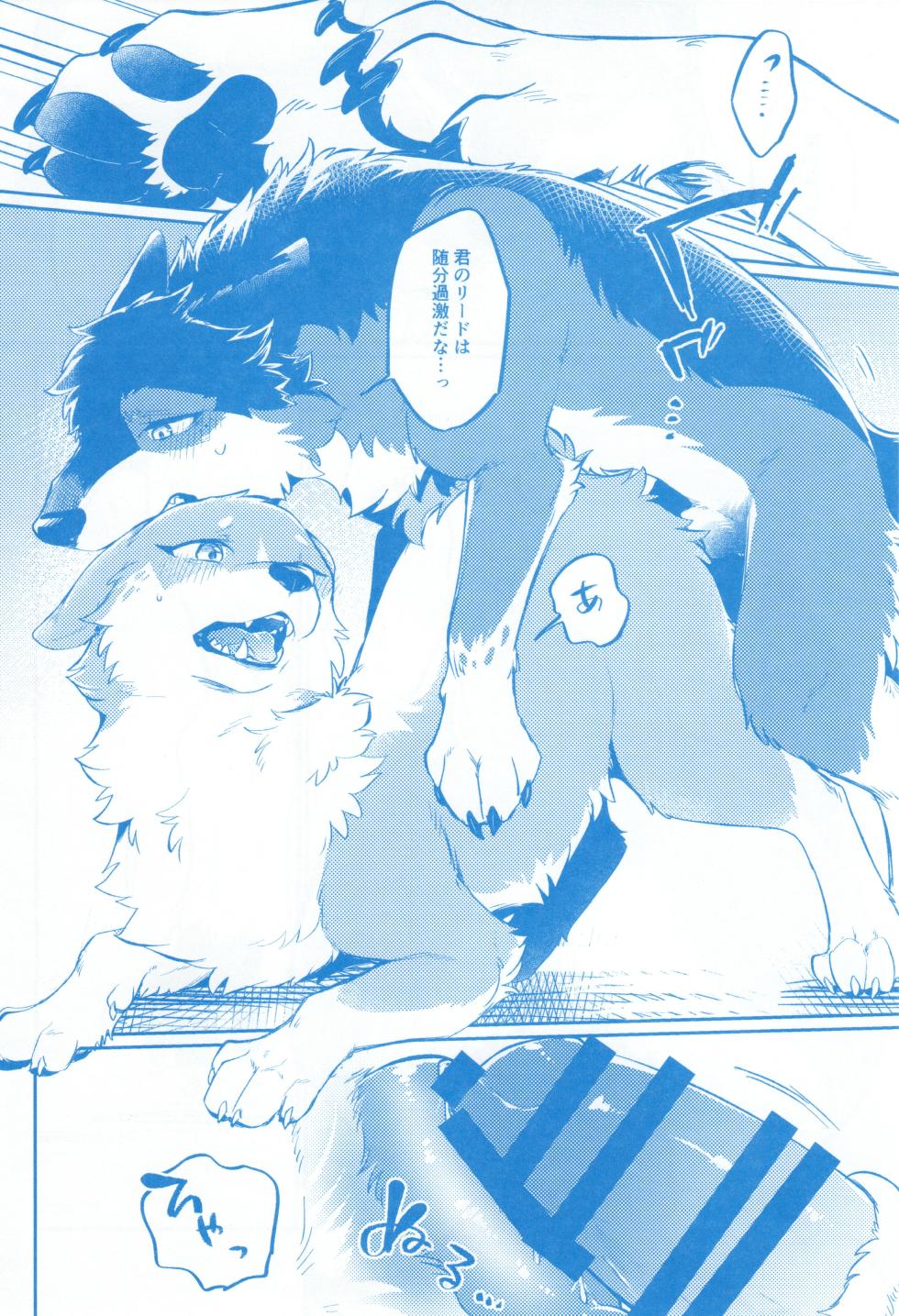(Kemoket 15) [Kaiten ParaDOGs (Minaga Tsukune)] Two as one - Page 40