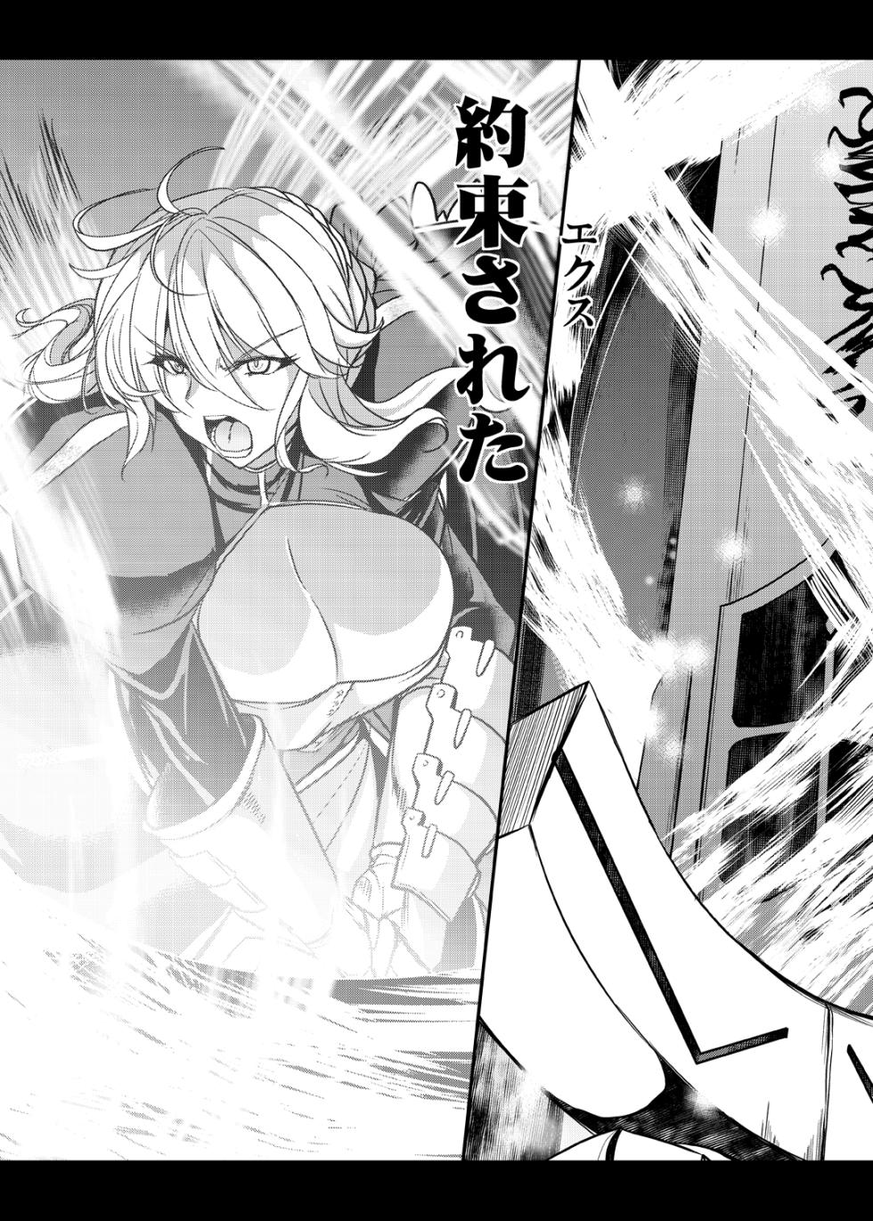 [Yo-Metdo (Yasakani An)] Tonari no Chichi Ou-sama Shuumaku (Fate/Grand Order) [Digital] - Page 19