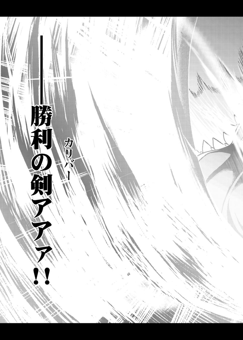 [Yo-Metdo (Yasakani An)] Tonari no Chichi Ou-sama Shuumaku (Fate/Grand Order) [Digital] - Page 20
