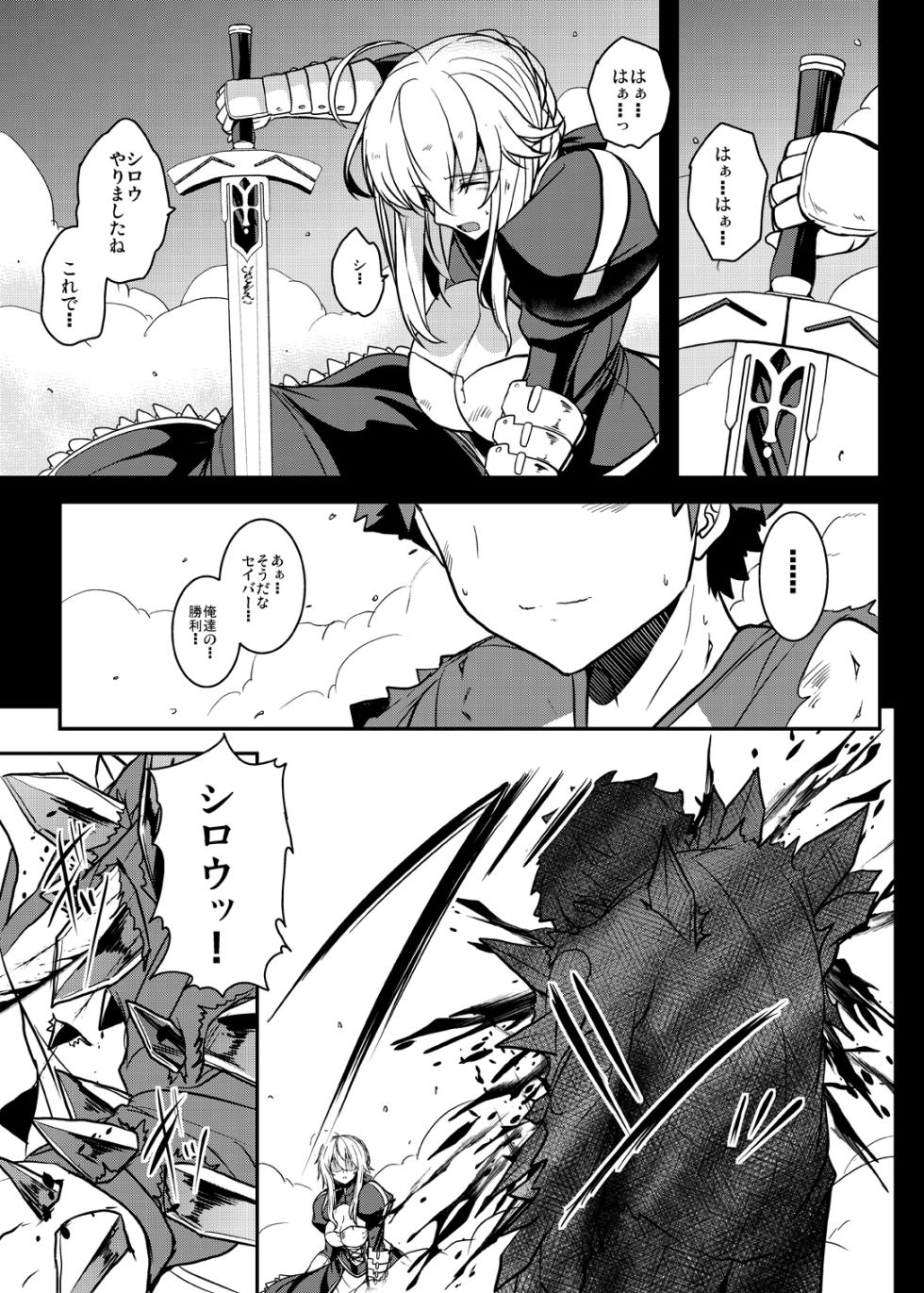 [Yo-Metdo (Yasakani An)] Tonari no Chichi Ou-sama Shuumaku (Fate/Grand Order) [Digital] - Page 24
