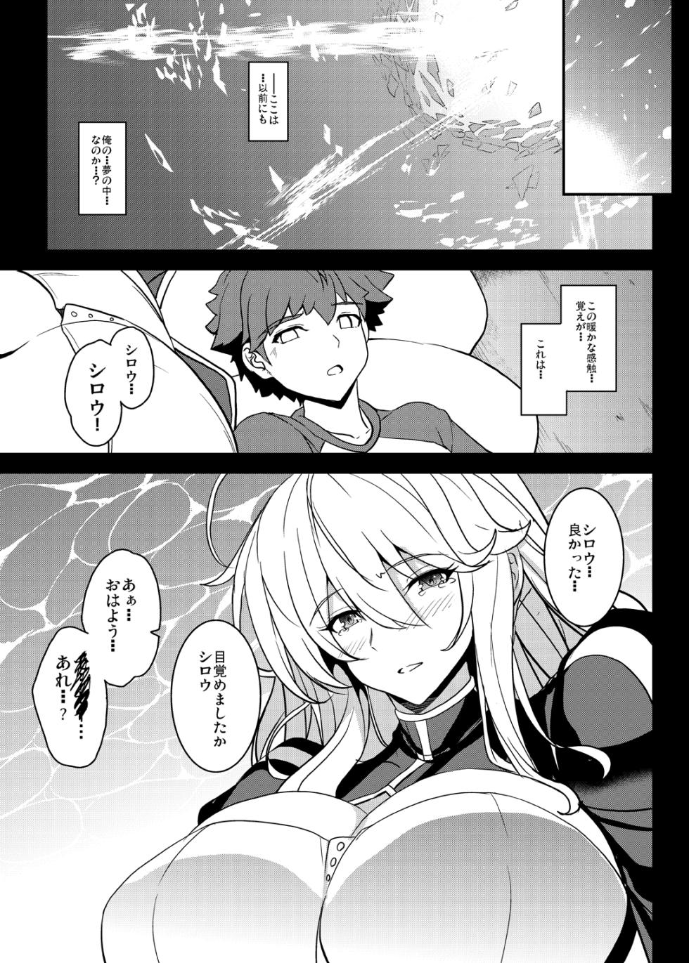 [Yo-Metdo (Yasakani An)] Tonari no Chichi Ou-sama Shuumaku (Fate/Grand Order) [Digital] - Page 30