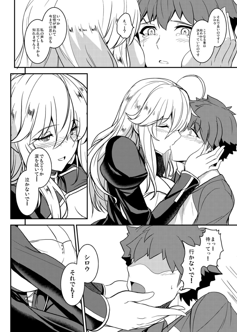 [Yo-Metdo (Yasakani An)] Tonari no Chichi Ou-sama Shuumaku (Fate/Grand Order) [Digital] - Page 35