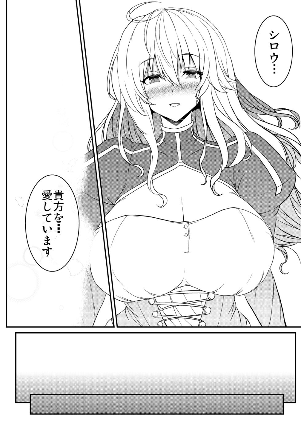 [Yo-Metdo (Yasakani An)] Tonari no Chichi Ou-sama Shuumaku (Fate/Grand Order) [Digital] - Page 37