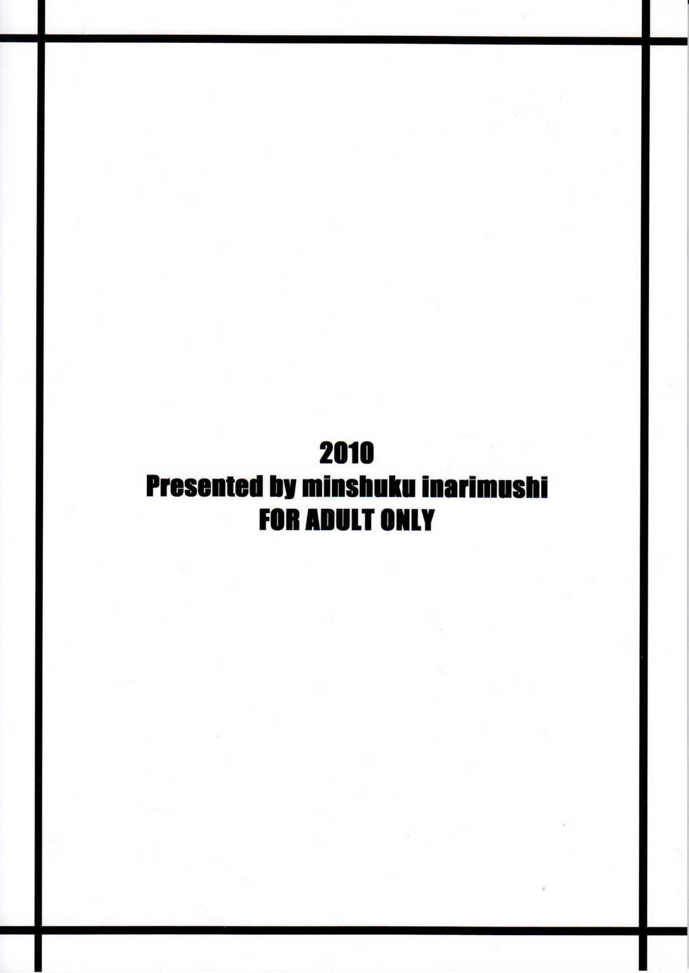 (C78) [Minshuku Inarimushi (Syuuen)] Chichiranbu Vol. 07 (Final Fantasy VII) - Page 2