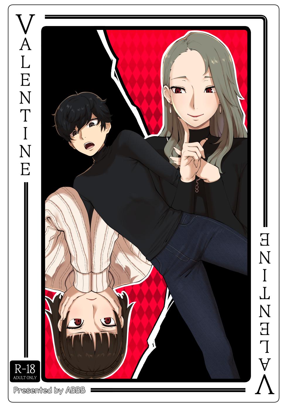 [ABBB] Valentine [Korean] + [Textless] - Page 1